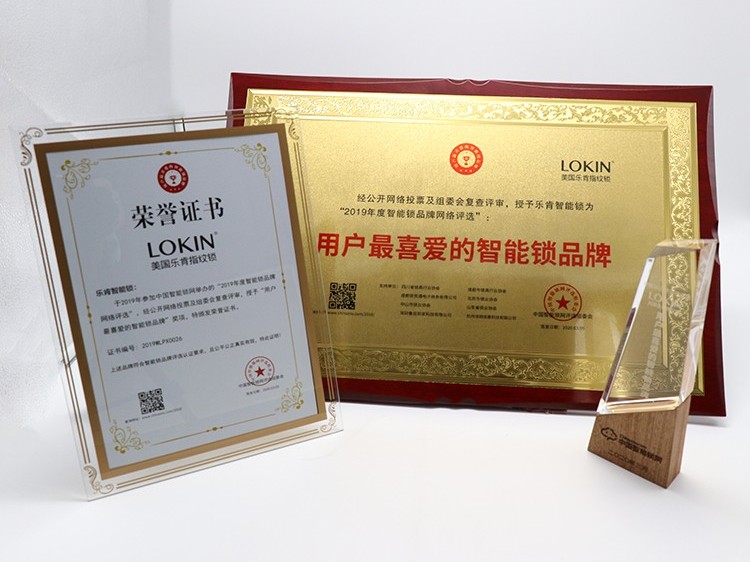 喜讯 | LOKIN乐肯指纹锁荣获“用户最喜爱的智能锁品牌”奖项！